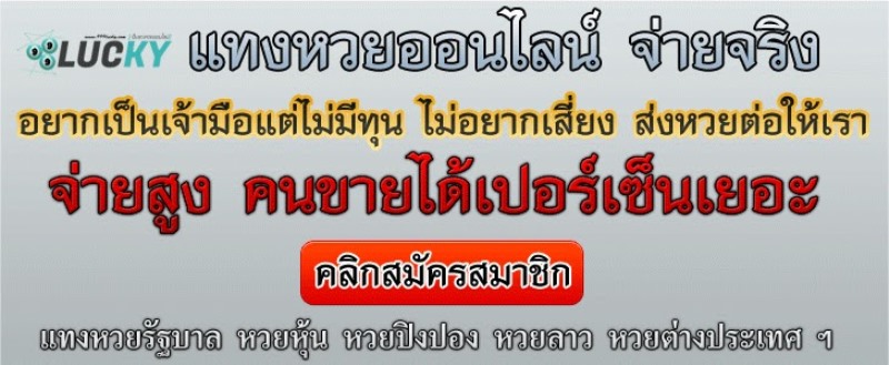 เว็บหวย วิธีสมัคร 999lucky คาสิโนออนไลน์ได้เงินจริง 2020 รวมเว็บหวยออนไลน์